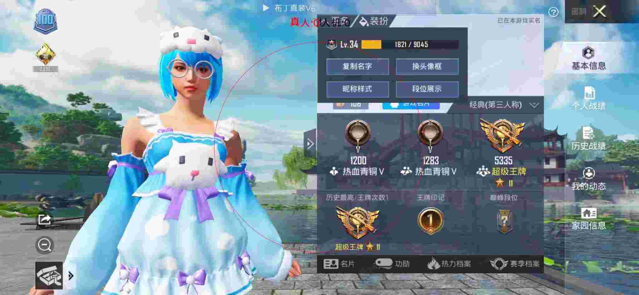 和平精英透视自瞄 - 和平精英变龙息猎手突变团竞视频外挂辅助预览图